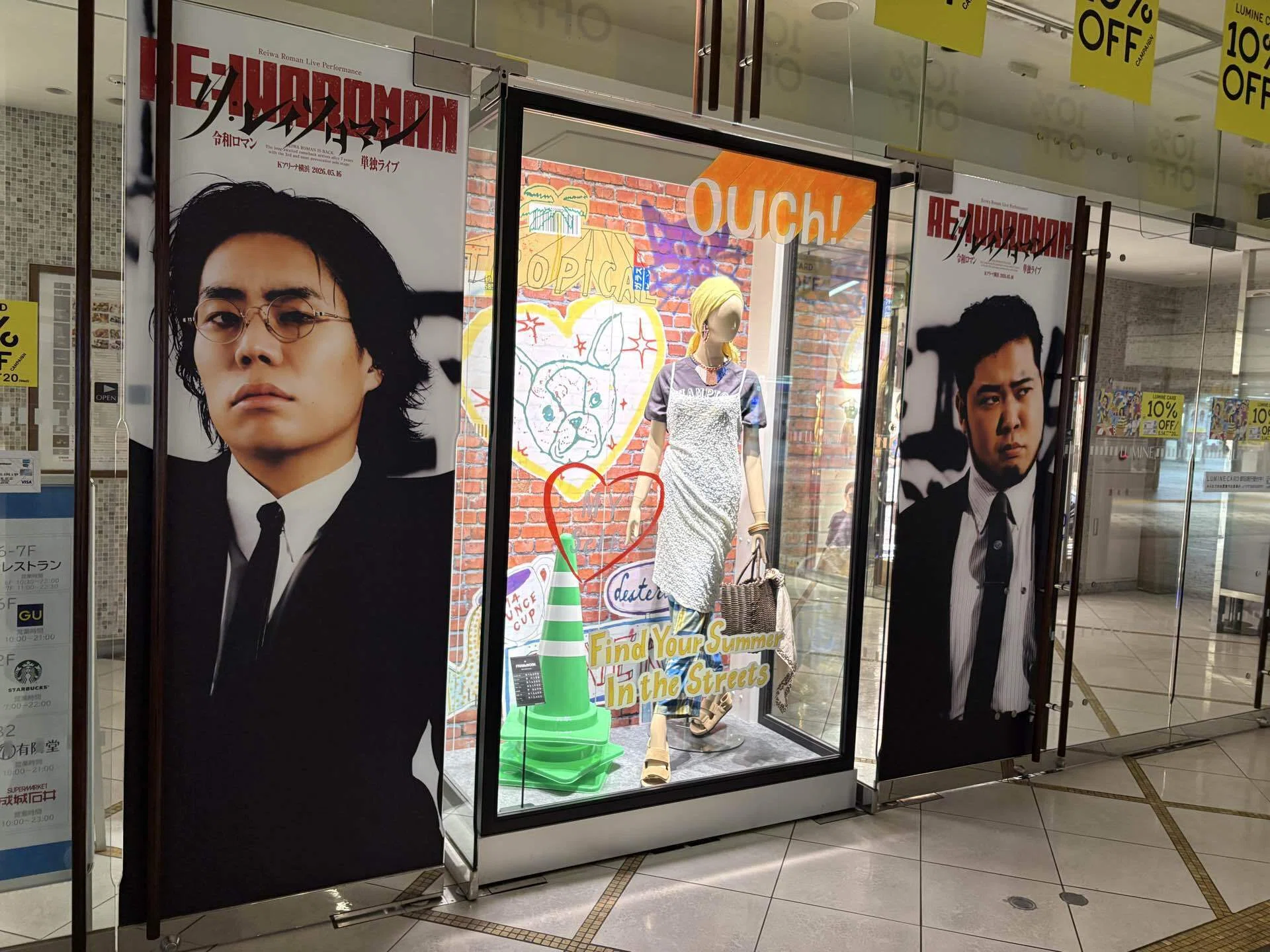 令和ロマンに「しんどいほど愛しい」を叫ぶ夜｜春日すもも