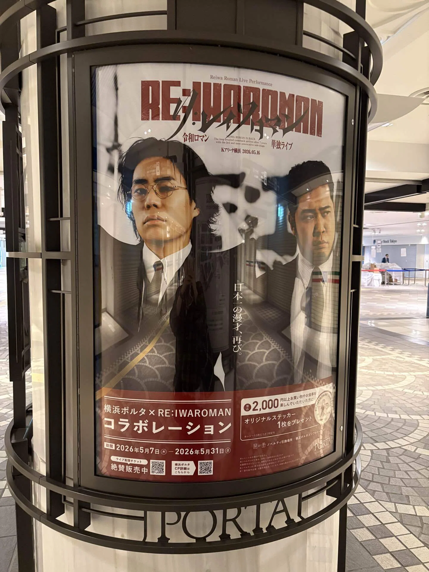 令和ロマンに「しんどいほど愛しい」を叫ぶ夜｜春日すもも