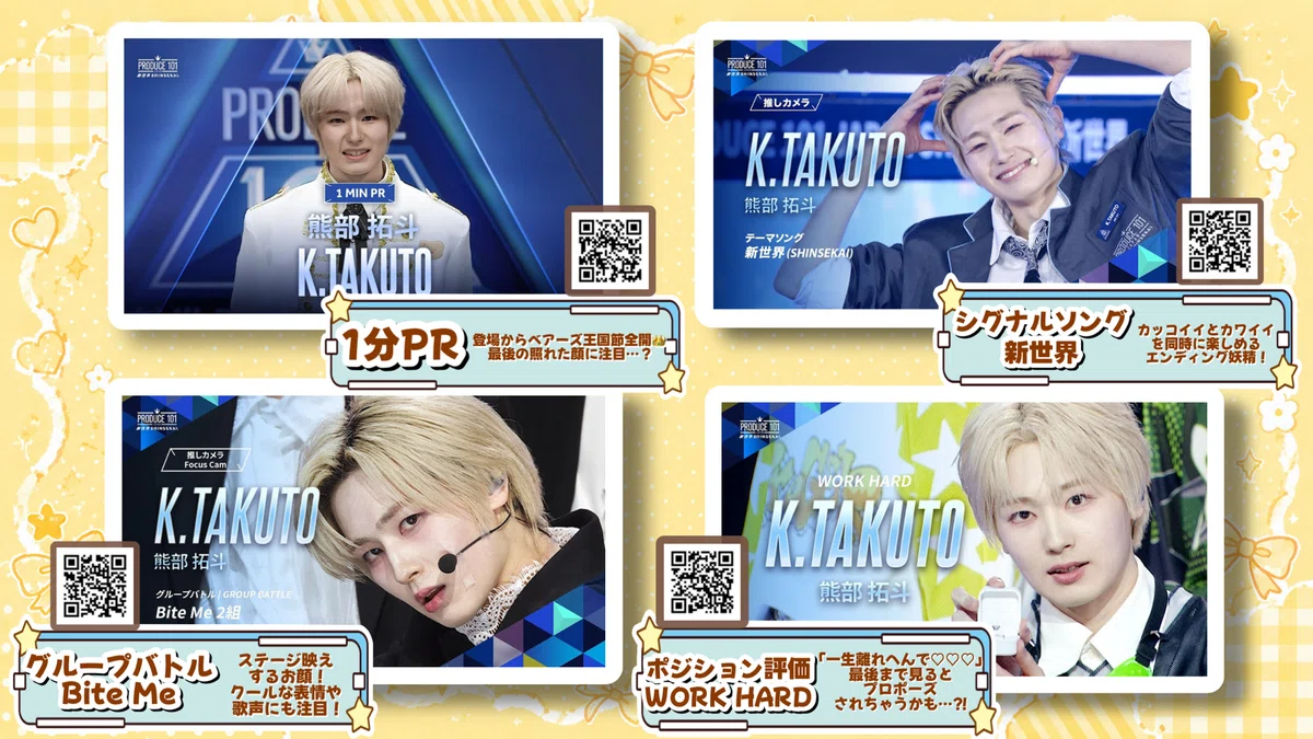 熊部拓斗くんと夢を見たい｜ぱむ