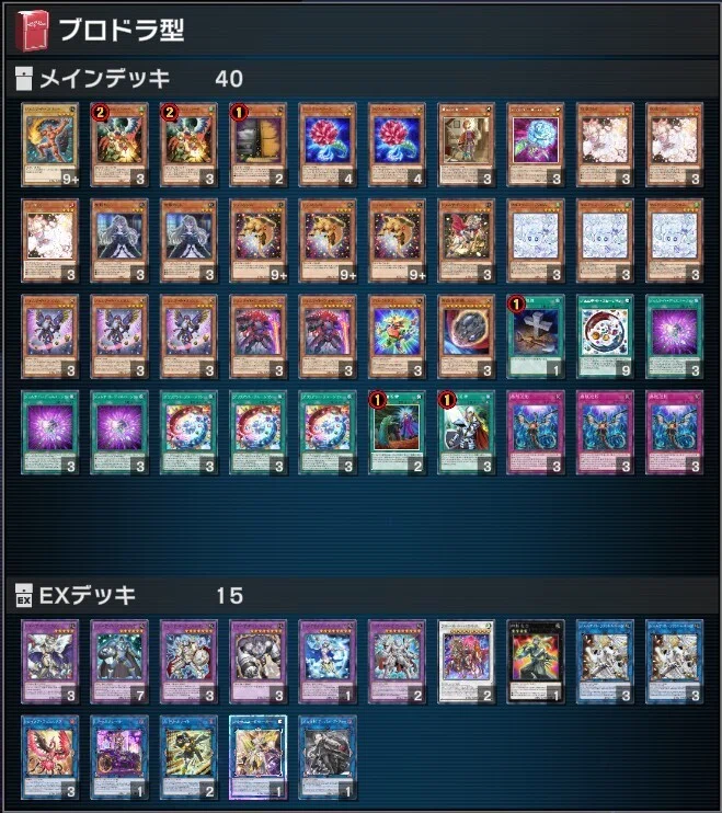 遊戯王デッキ　ジェムナイトデッキ　ガチ構築 ジェムナイト】作って遊んだデッキ24【遊戯王マスターデュエル】｜くねくね