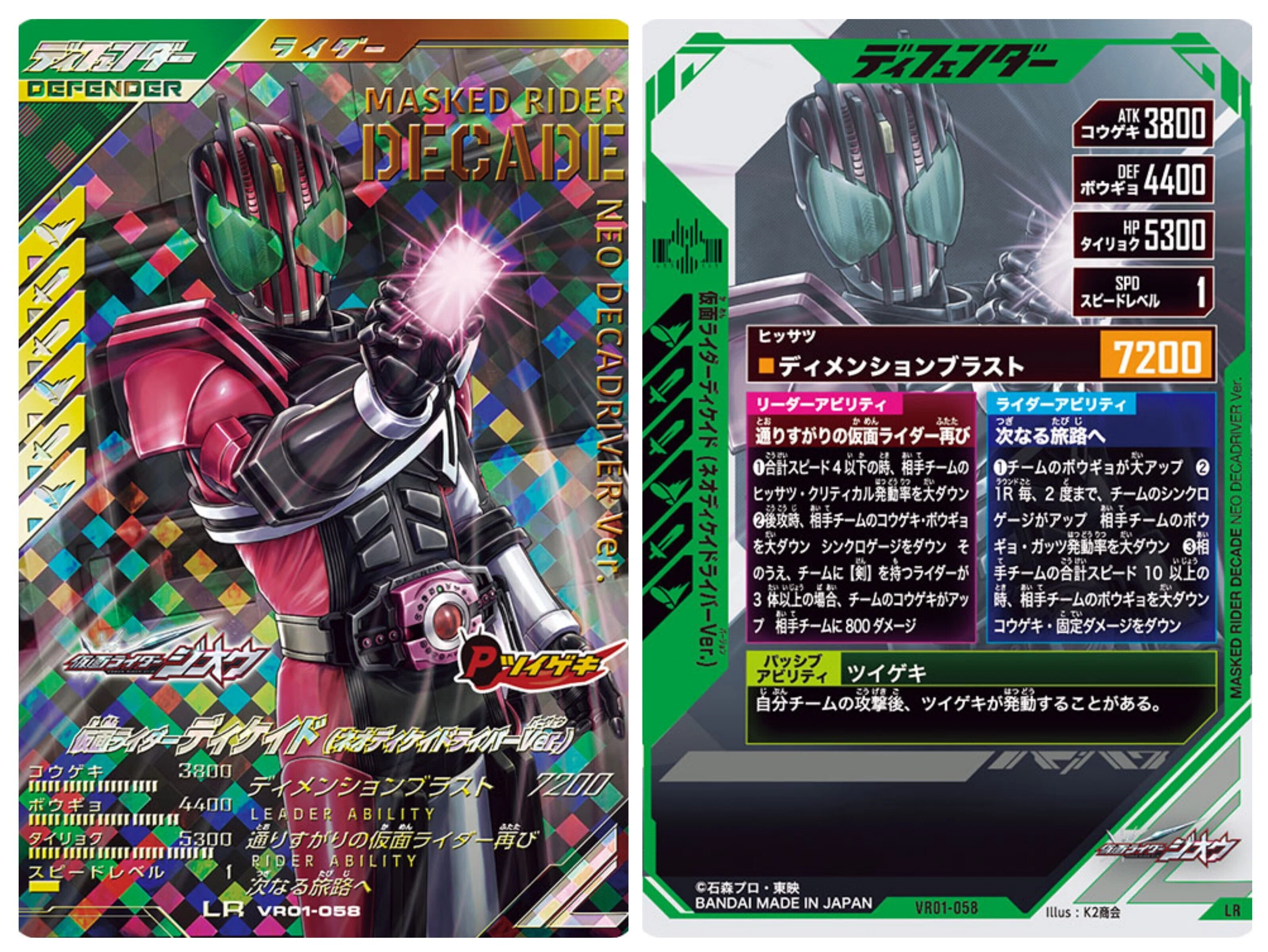 ガンバレジェンズタイプ別最強カード解説！ver2｜もち
