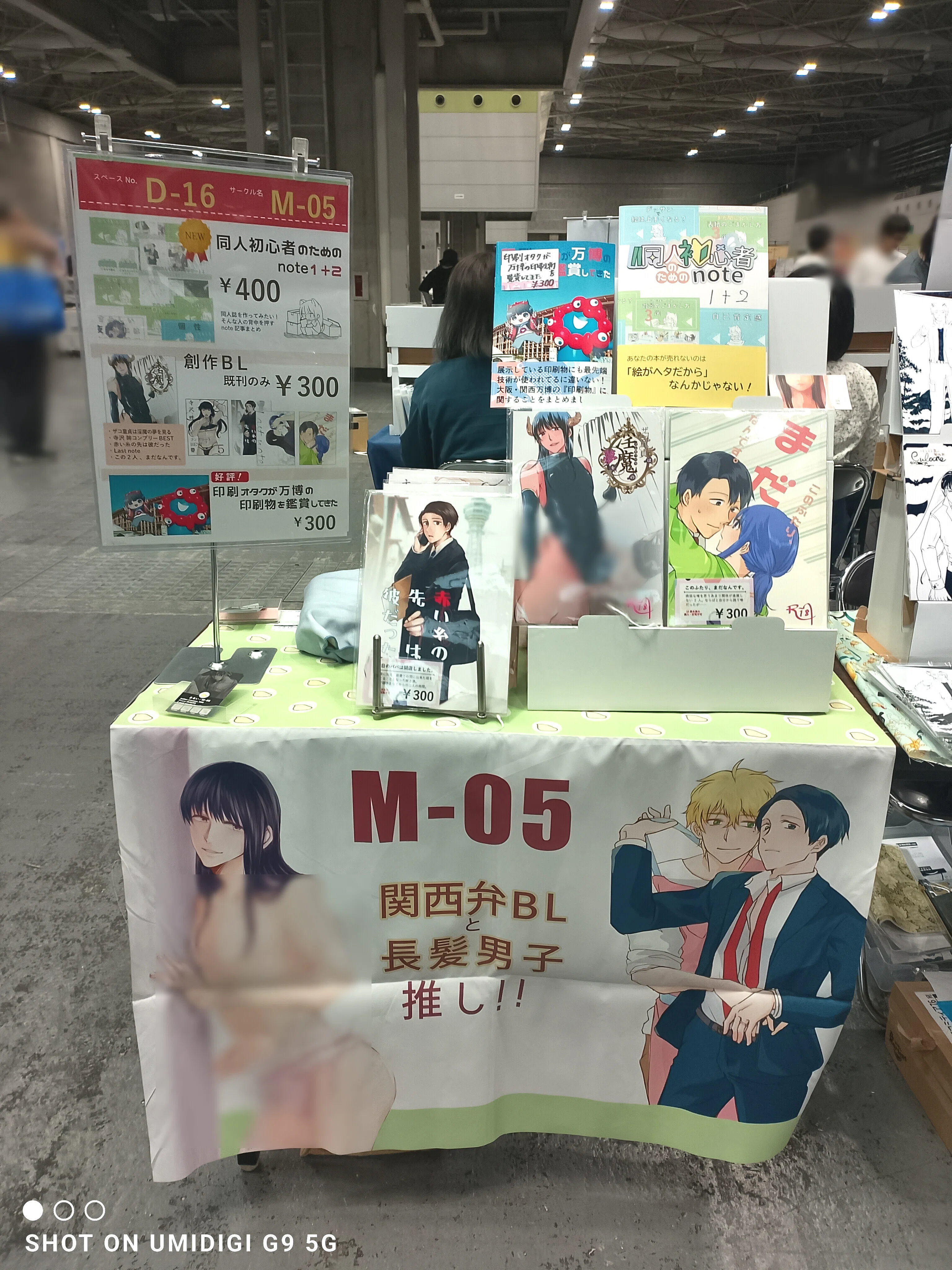 関西コミティア76お疲れ様でした｜同人やろうぜ！【毎週水曜日更新】