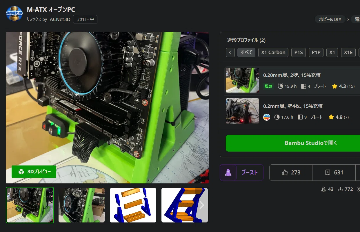 オープンフレームを印刷する｜ねりうに