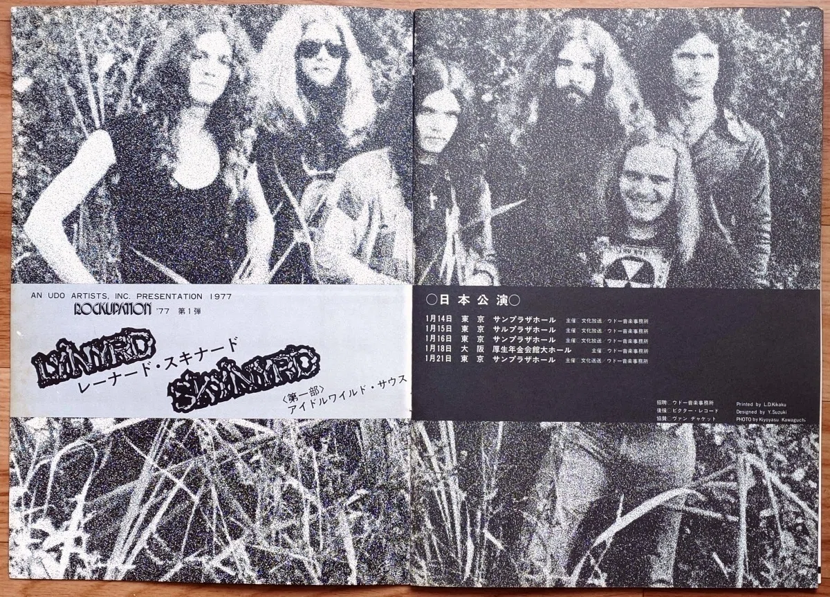 コンサートの想い出～Lynyrd Skynyrd 1977年～｜Akko