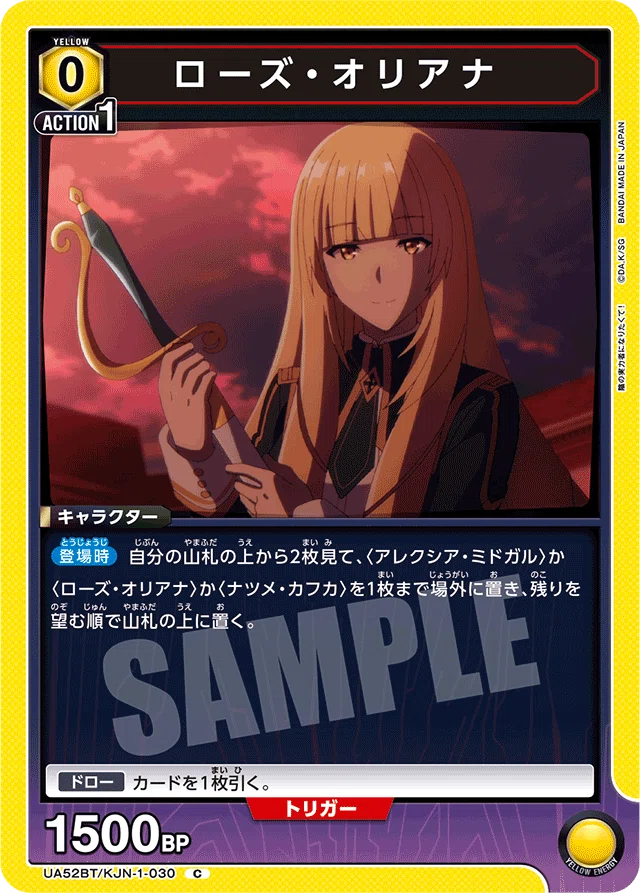 ユニアリ】デッキ考察：面数超過で駆け抜けるアレクシア＆ローズ｜サチ