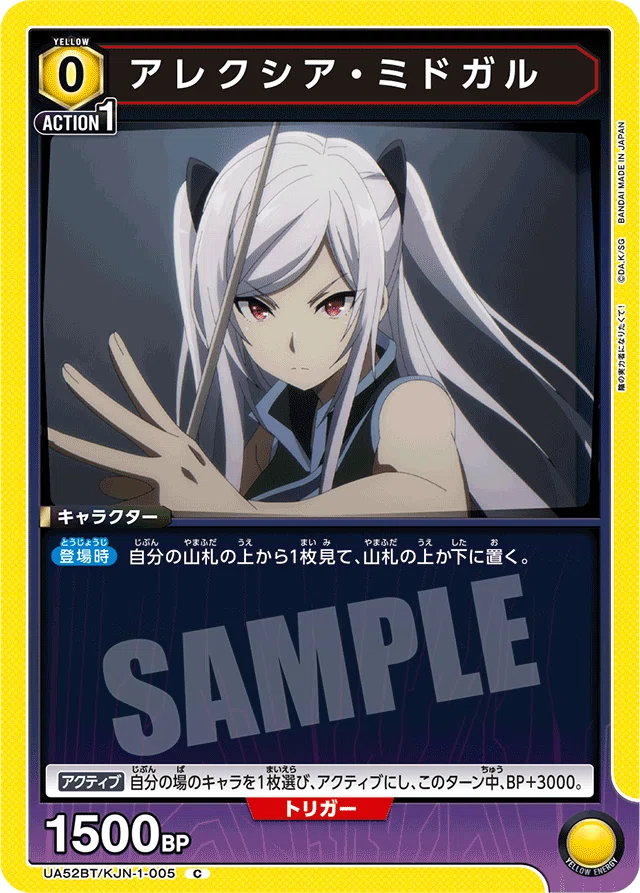 ユニアリ】デッキ考察：面数超過で駆け抜けるアレクシア＆ローズ｜サチ