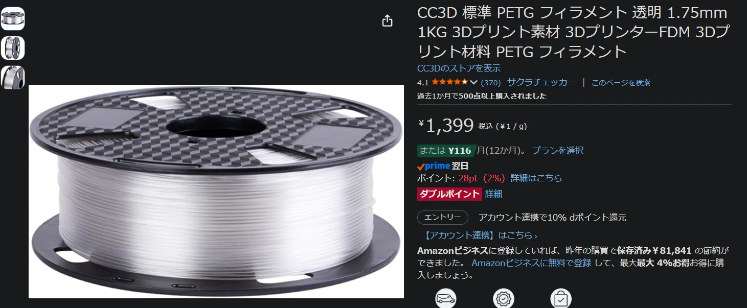 オープンフレームを印刷する｜ねりうに