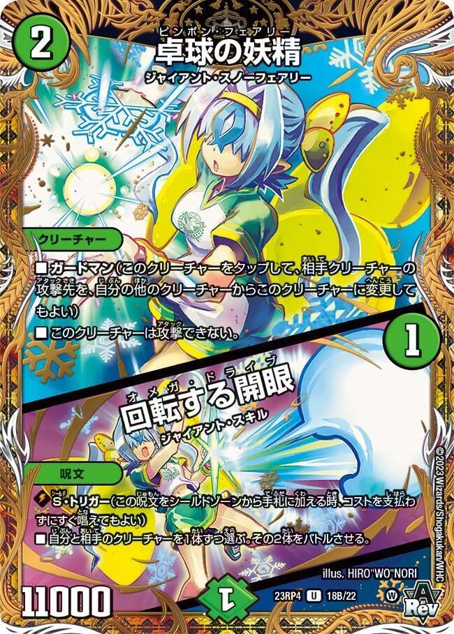 2026/5/16 デュエ募交流会（三洋堂書店 星川店）参戦レポ（最終兵