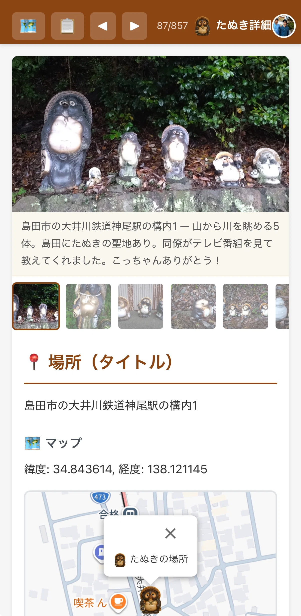 たぬきマップ通信 May 18 2026｜Masafumi Gotoh