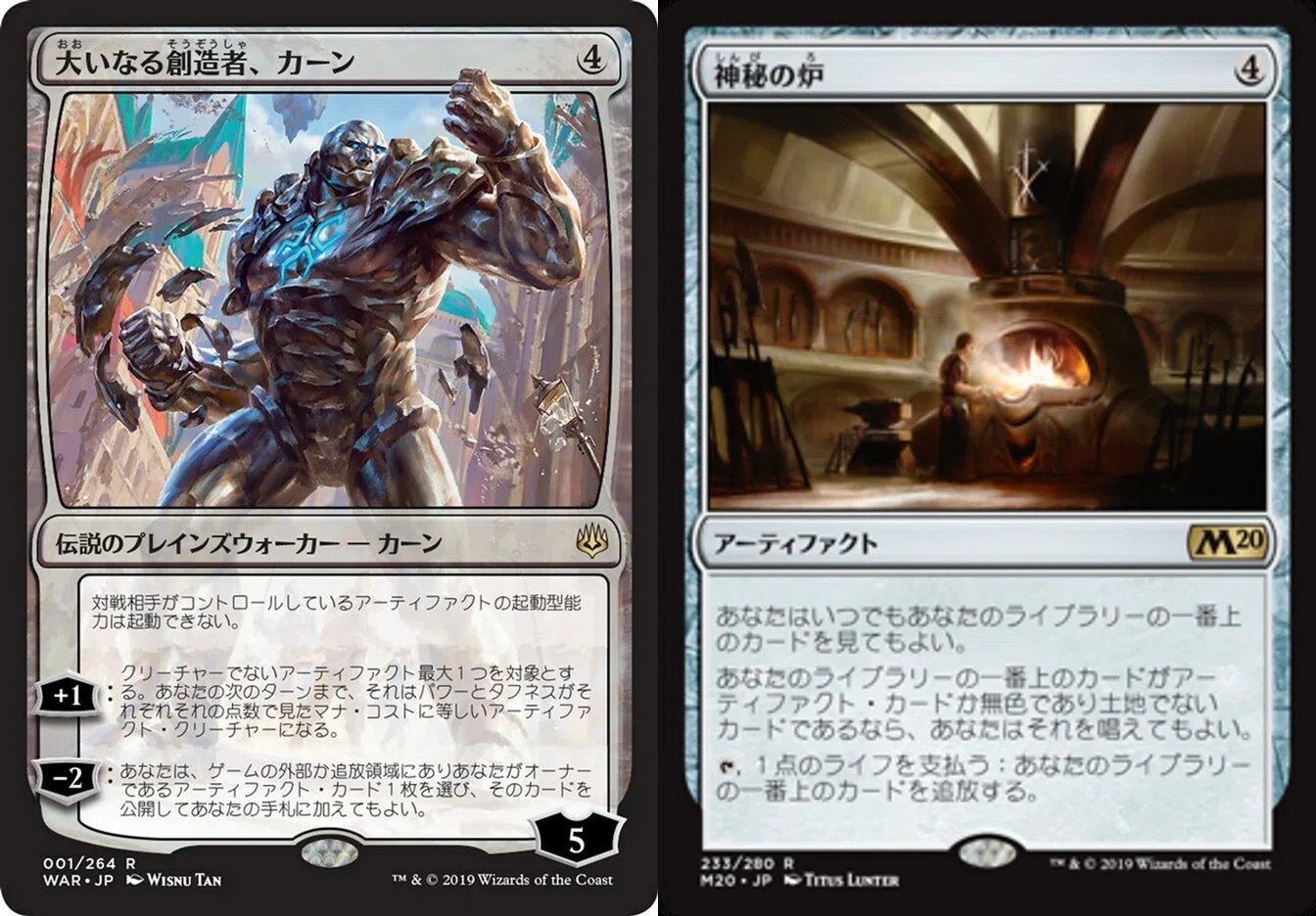 MTG 大いなる創造者、カーン 絵違い Foil 日限定イラスト)大いなる創造 MTG 大いなる創造者、カーン 絵違い Foil 日限定イラスト)大いなる創造