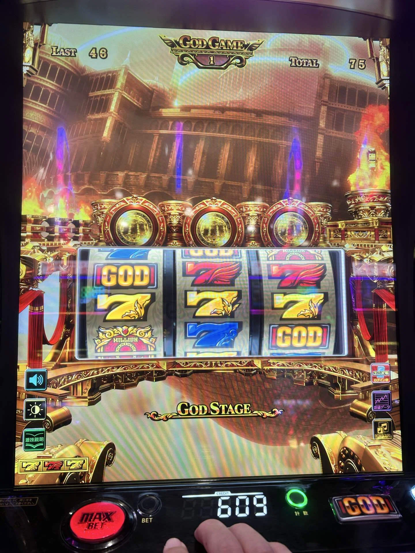 このGODだけは触るな｜ぱちきんぐ