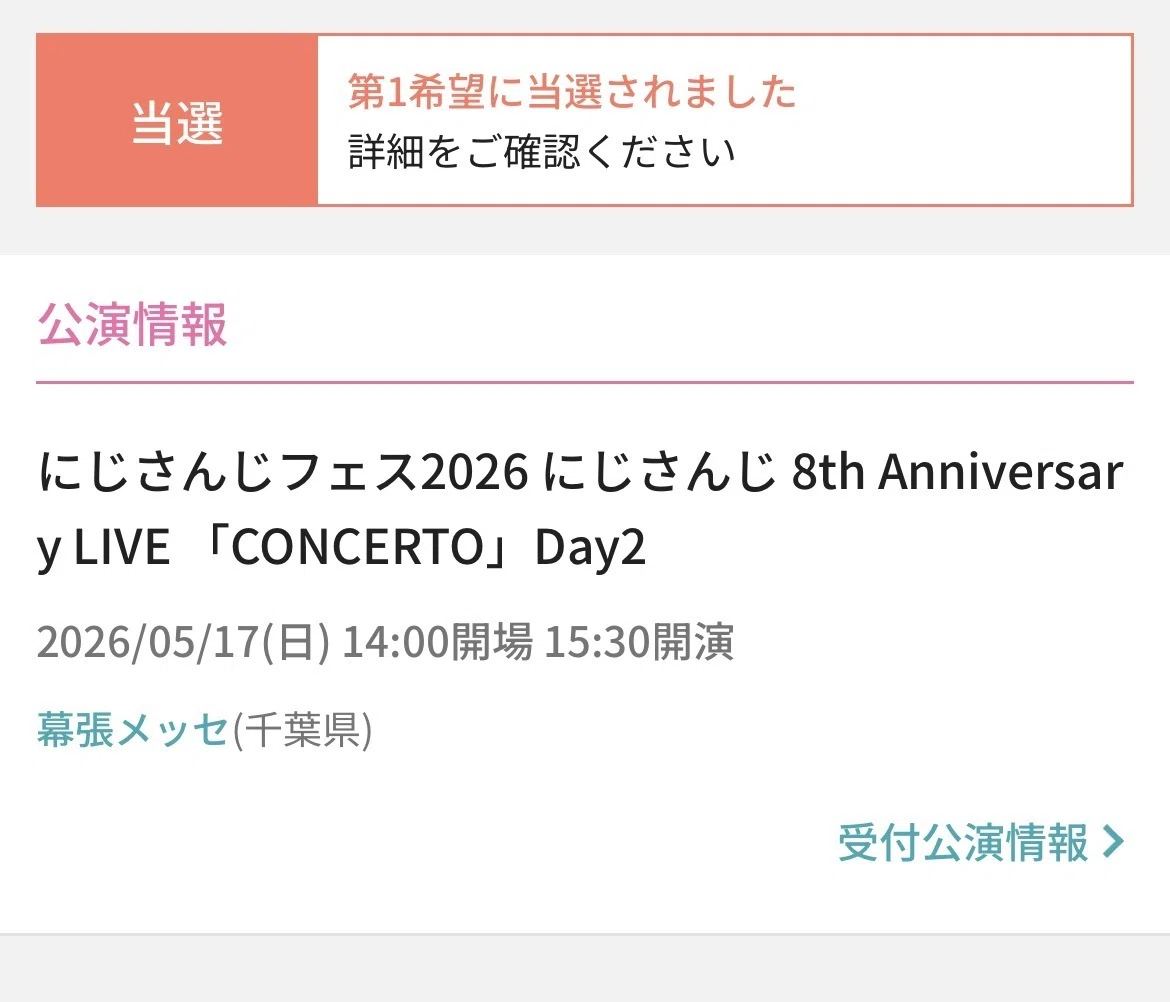 佐伯イッテツという男～CONCERTO day2を経て～｜め