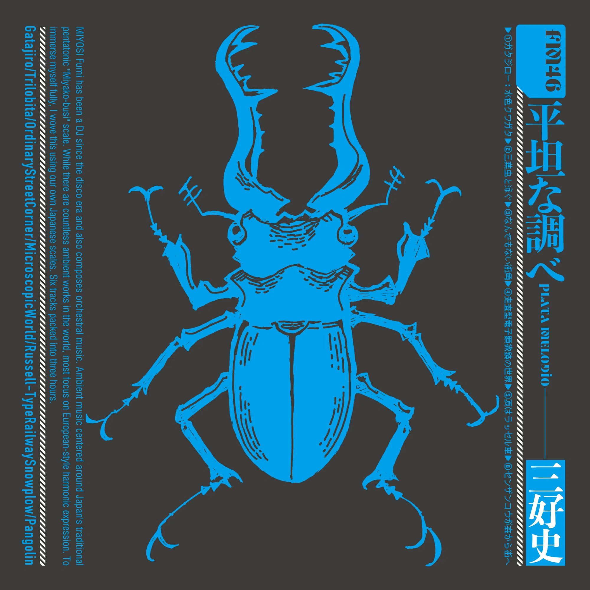DIARY/202605A｜hitachtronics