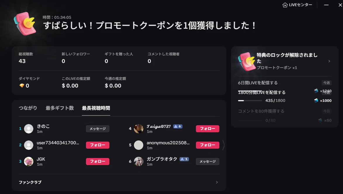 TIKTOK&Note昨日と本日の集計05月16日05月17日|魔神くろFreeliver TIKTOK&Note昨日と本日の集計05月16日05月17日|魔神くろFreeliver