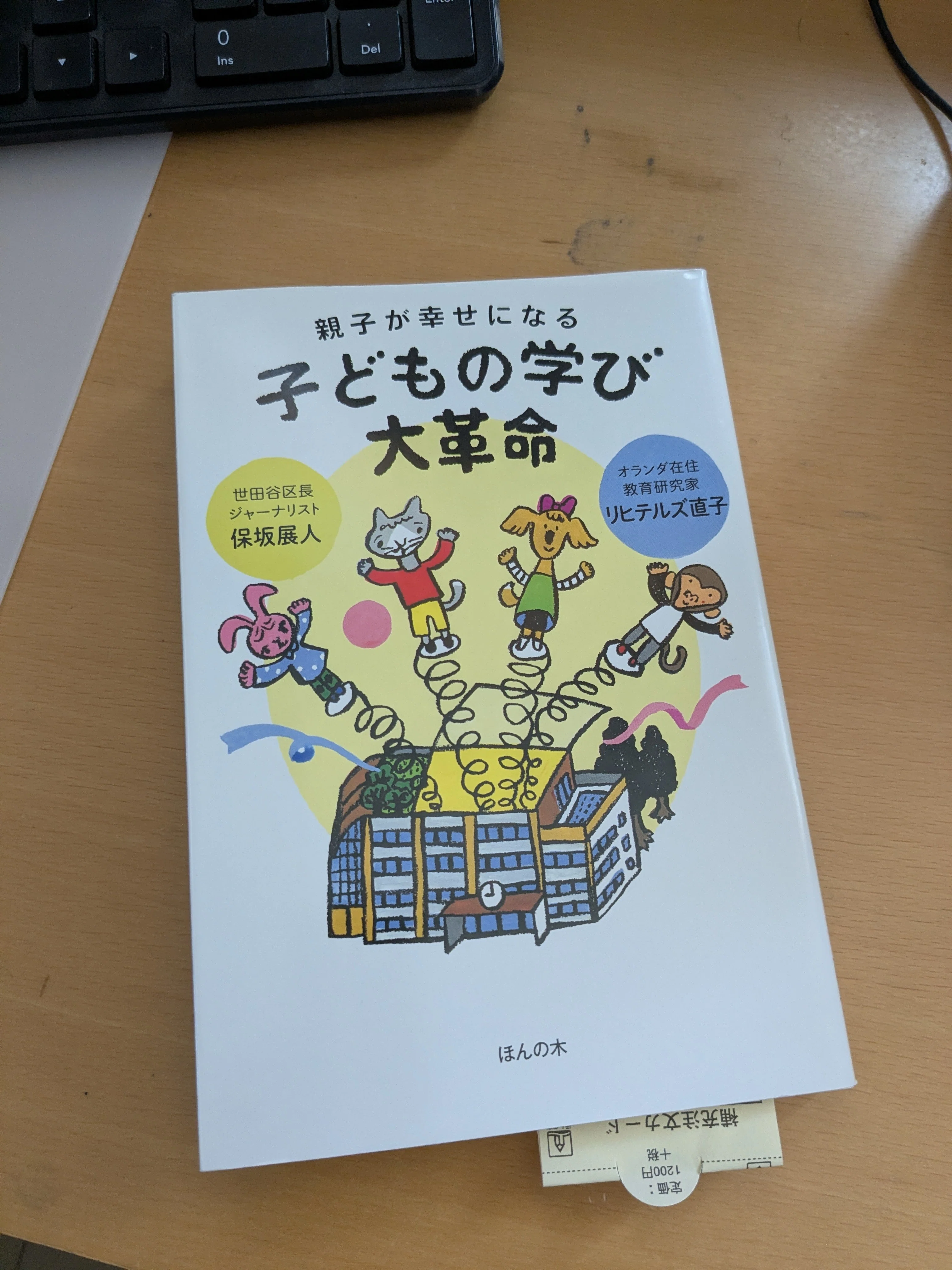 読書本の紹介（4）｜ムネノー