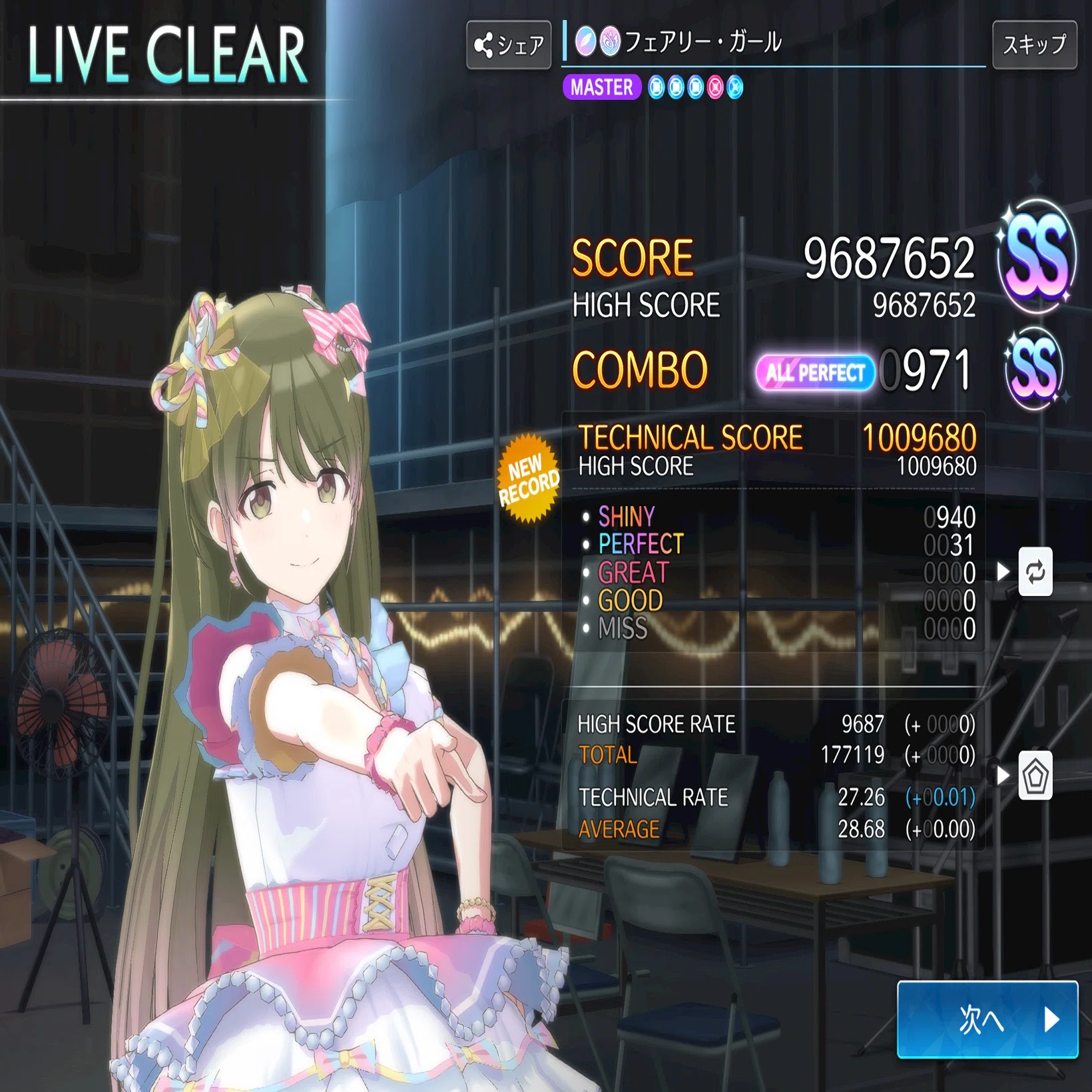 シャニソン】 2.5th Anniversary 記念ライブイベント 七草にちか2位