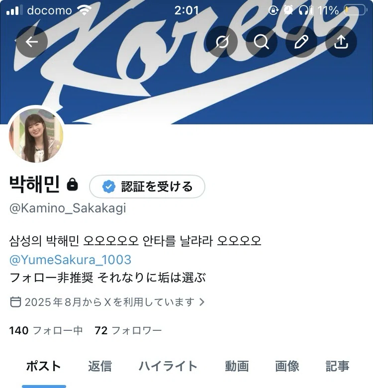 美桜(自己紹介文読んでね♡) 自己紹介｜夢桜