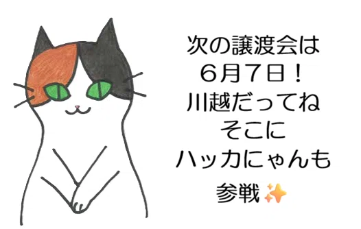 Hakka-nyan Grand Thanksgiving] A miraculous turn of events that