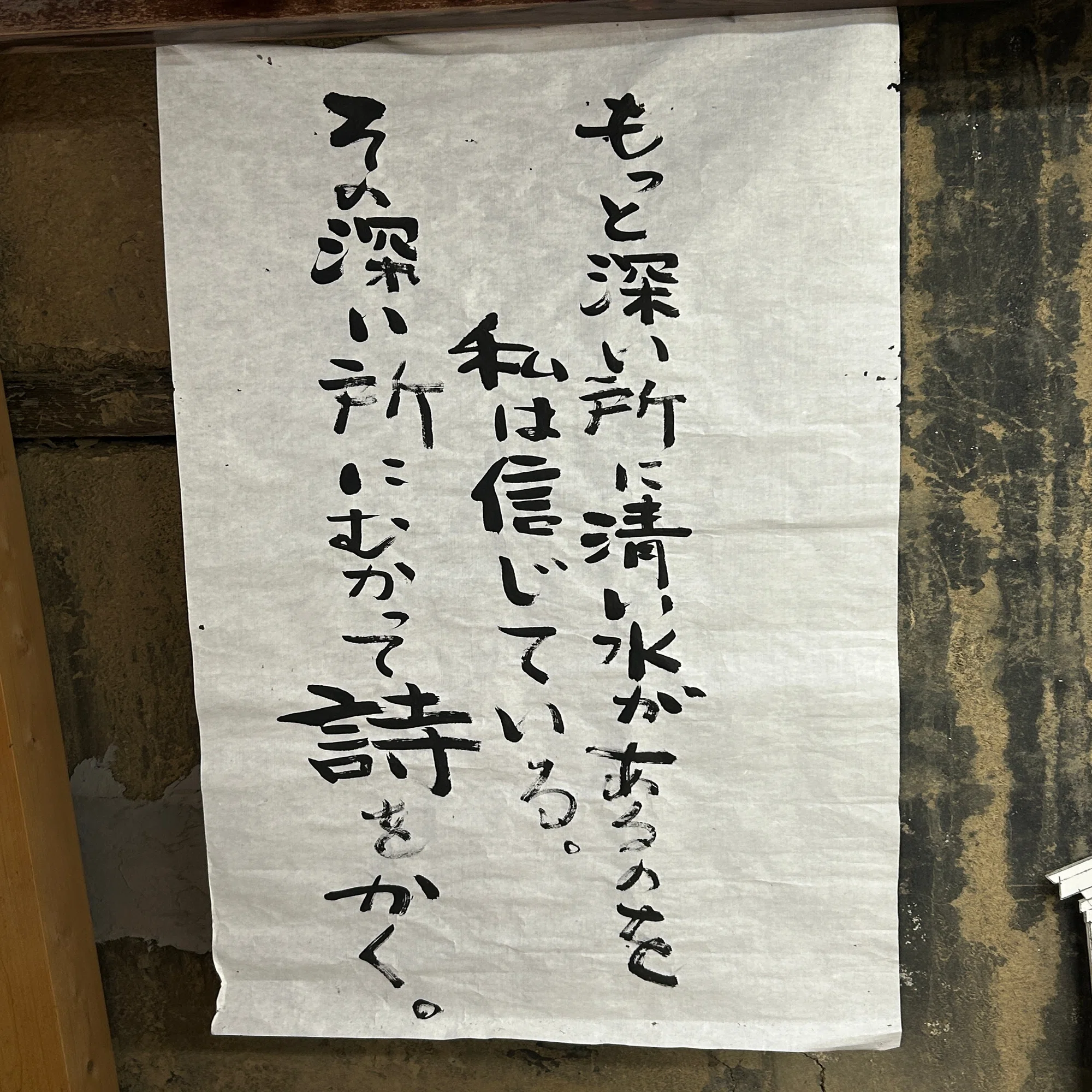 第15章 ああ、永瀬清子の生涯｜花嵐