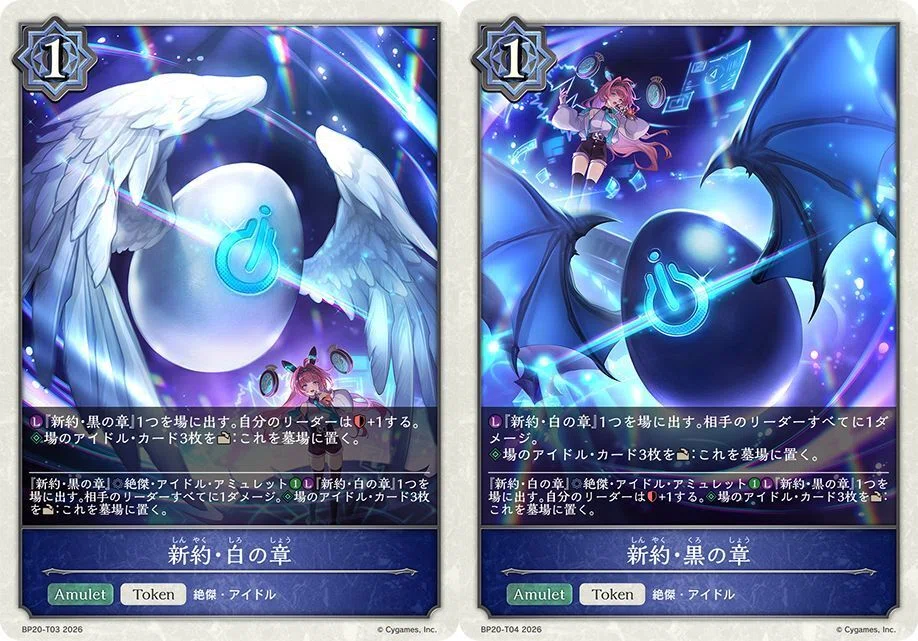 シャドウバースエボルヴ】ブースターパック「絶傑を継ぐ者」カード紹介