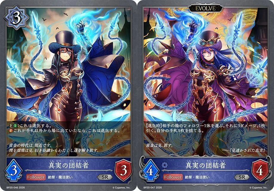 シャドウバースエボルヴ】ブースターパック「絶傑を継ぐ者」カード紹介