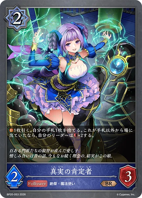 【シャドウバースエボルヴ】ブースターパック「絶傑を継ぐ者」カード紹介+事前評価|くりくす