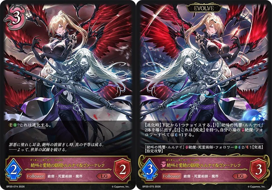 シャドウバースエボルヴ】ブースターパック「絶傑を継ぐ者」カード紹介