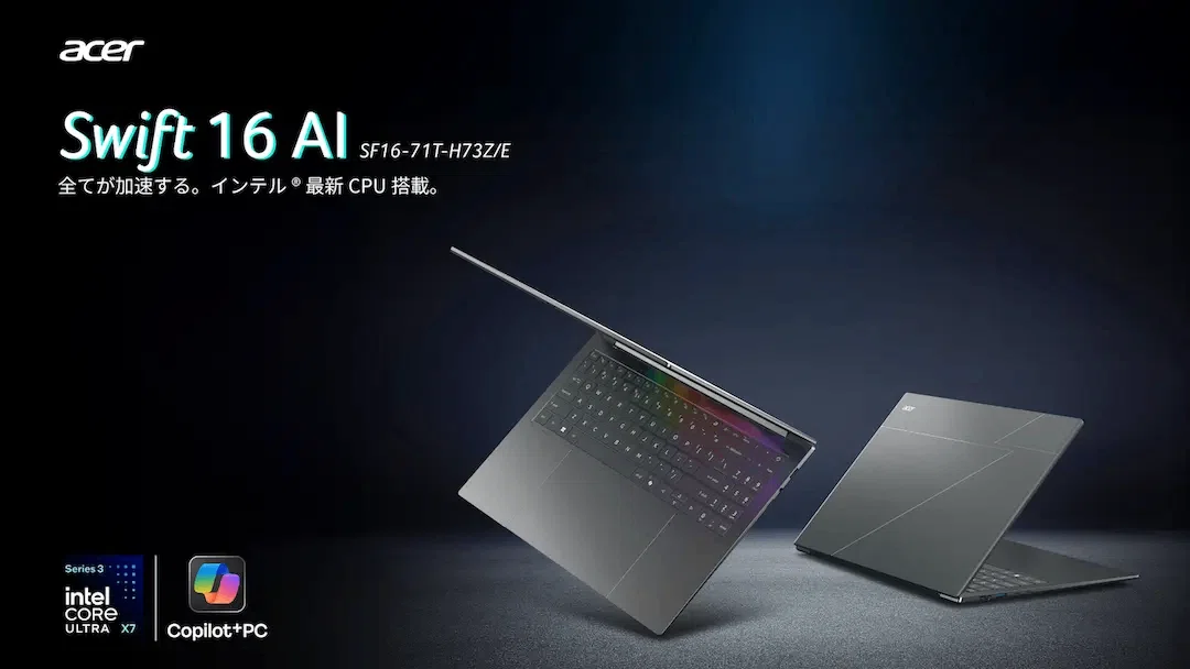 Acer Swift 16 AI 徹底解説：Core Ultra X7 358H搭載、1.5kgの