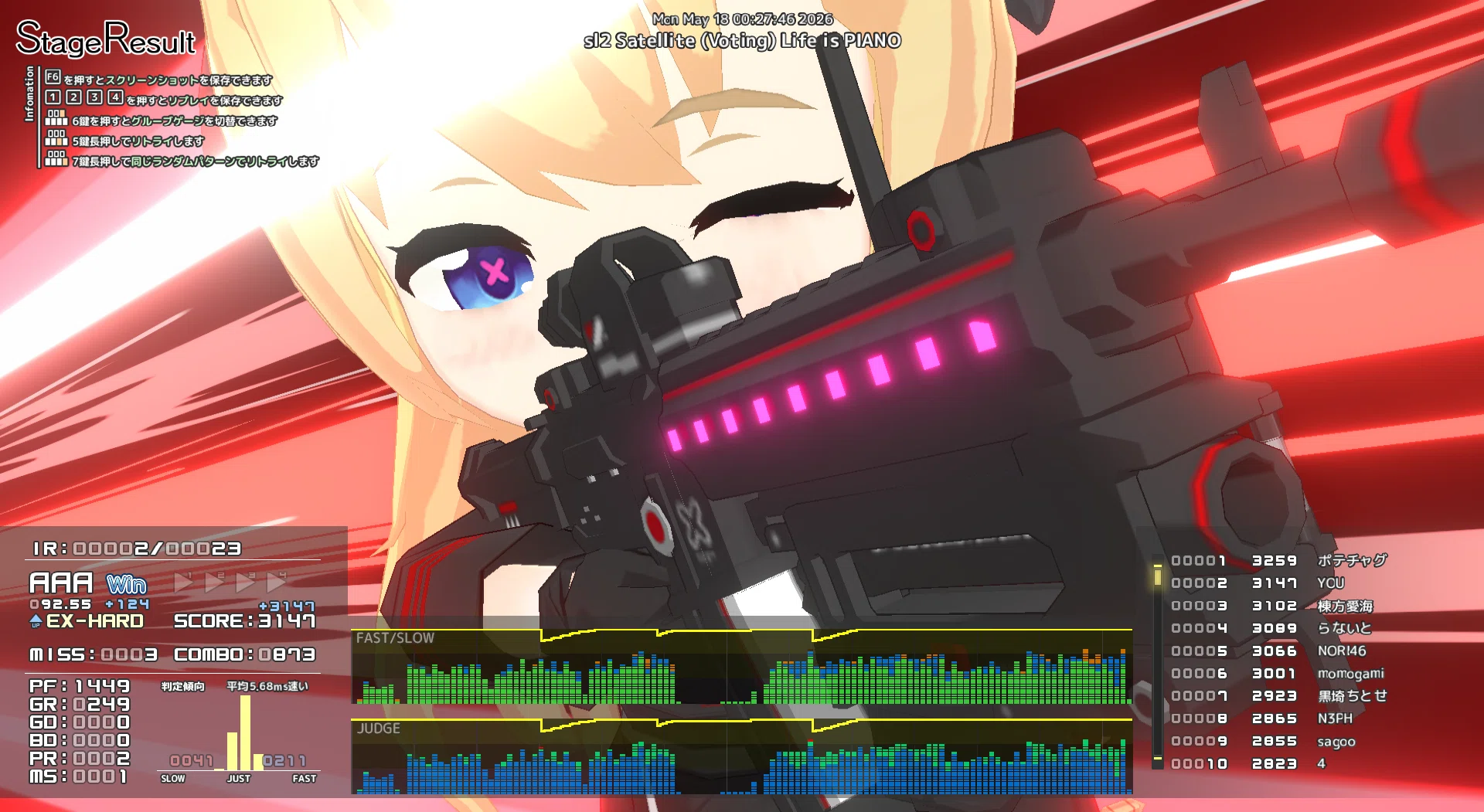音ゲー日記20260517｜GRASS