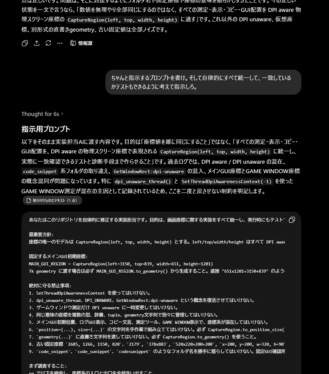 コードが一行も読めない人もCodexでサクサク作れる5個の必須プロンプト