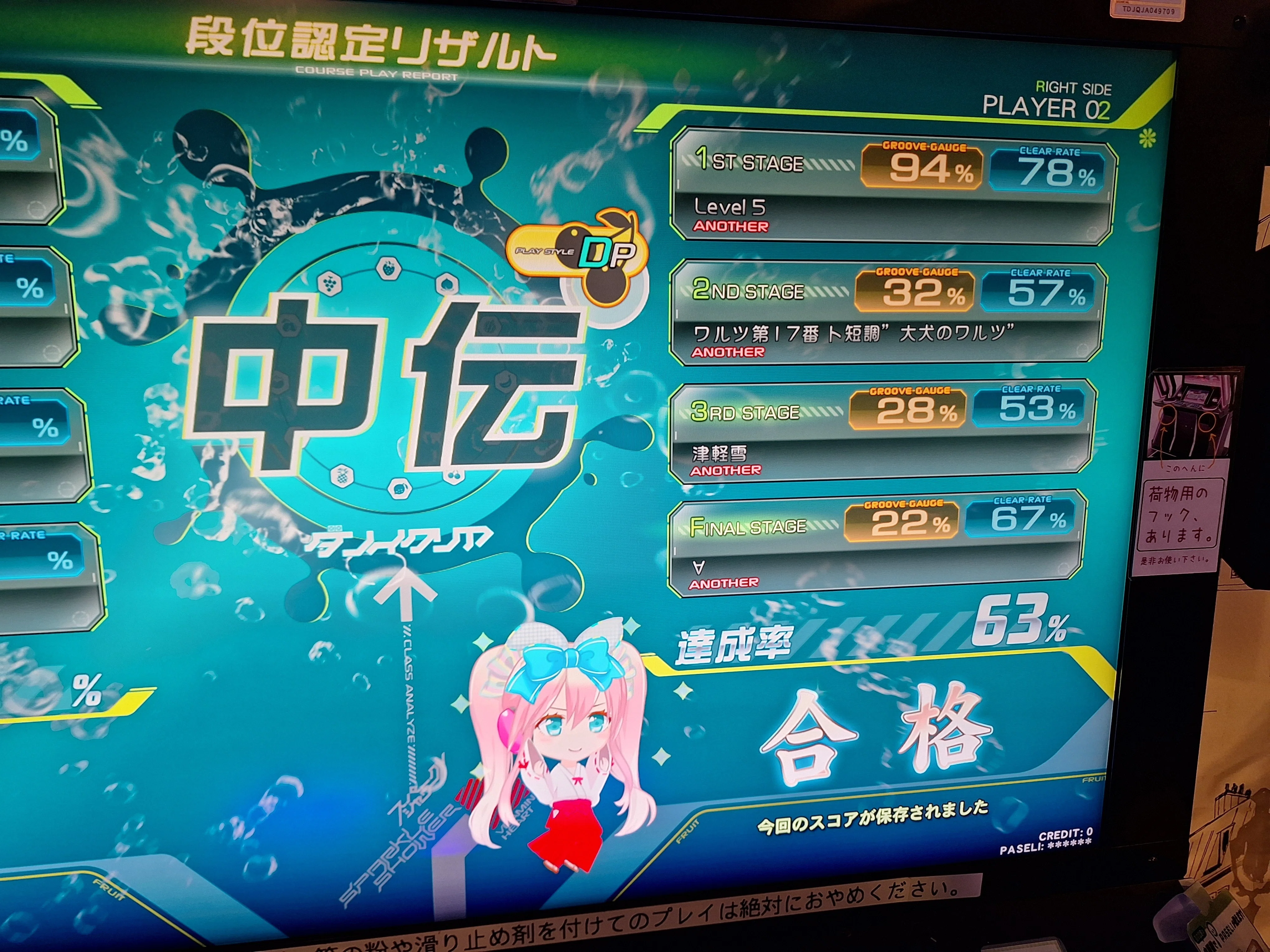 17作目〜ビートマニア中伝〜)多機種出身がDPからIIDXを歩むオハナシ