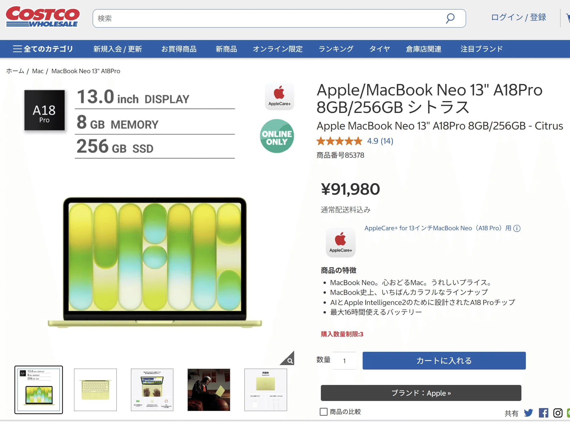 MacBook Neoは「256GBモデル」でもよい理由｜やまやま