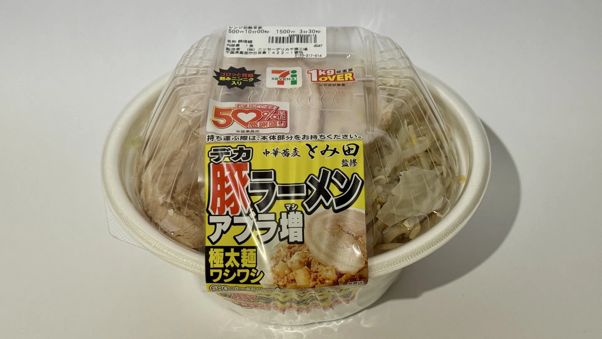 総重量1kg超え！セブンイレブンの豚ラーメンを食す｜あおむん🌕。