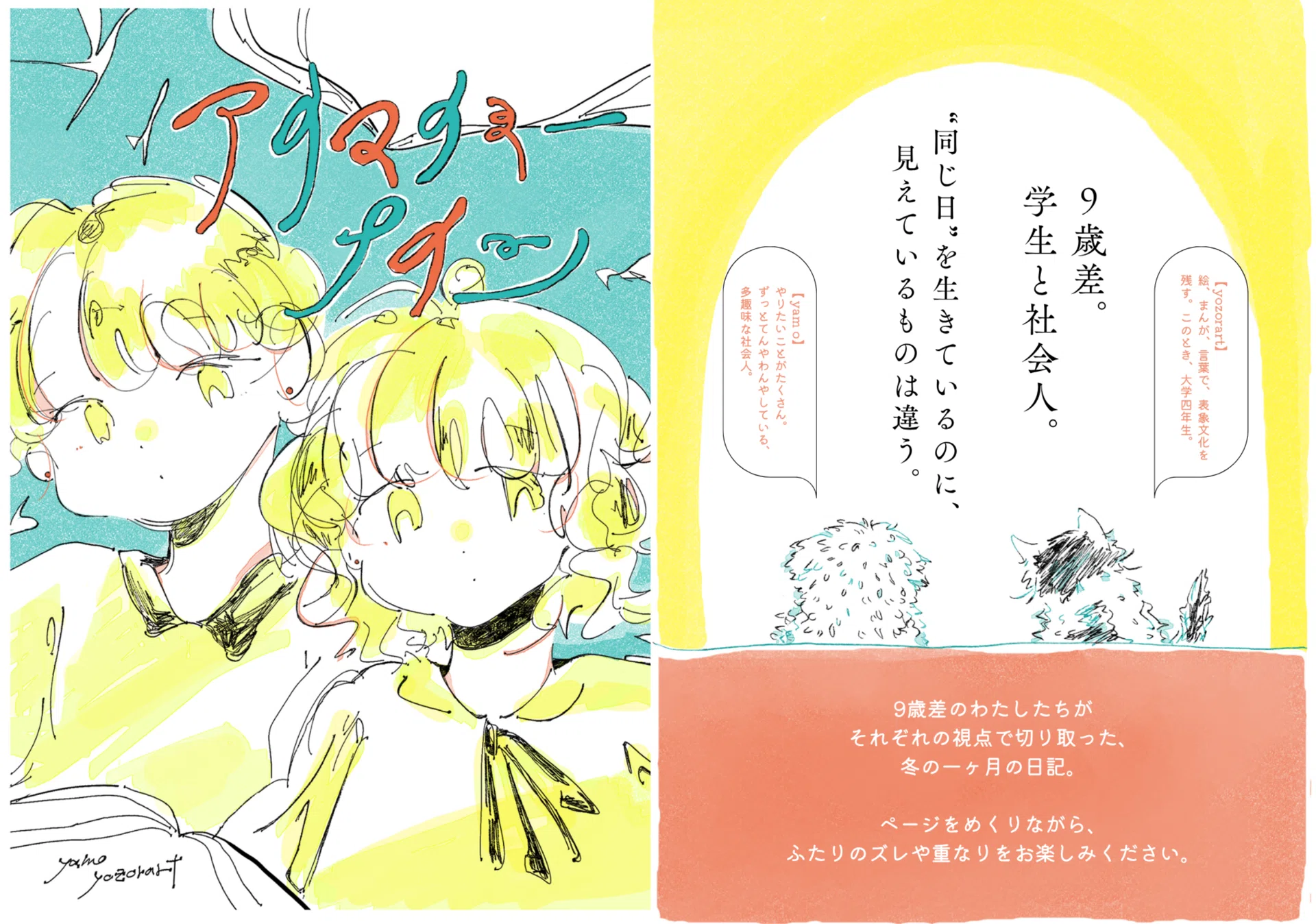出展レポ】3回目のZINEフェス名古屋、初の「完売」！／2026/05/16｜yamo