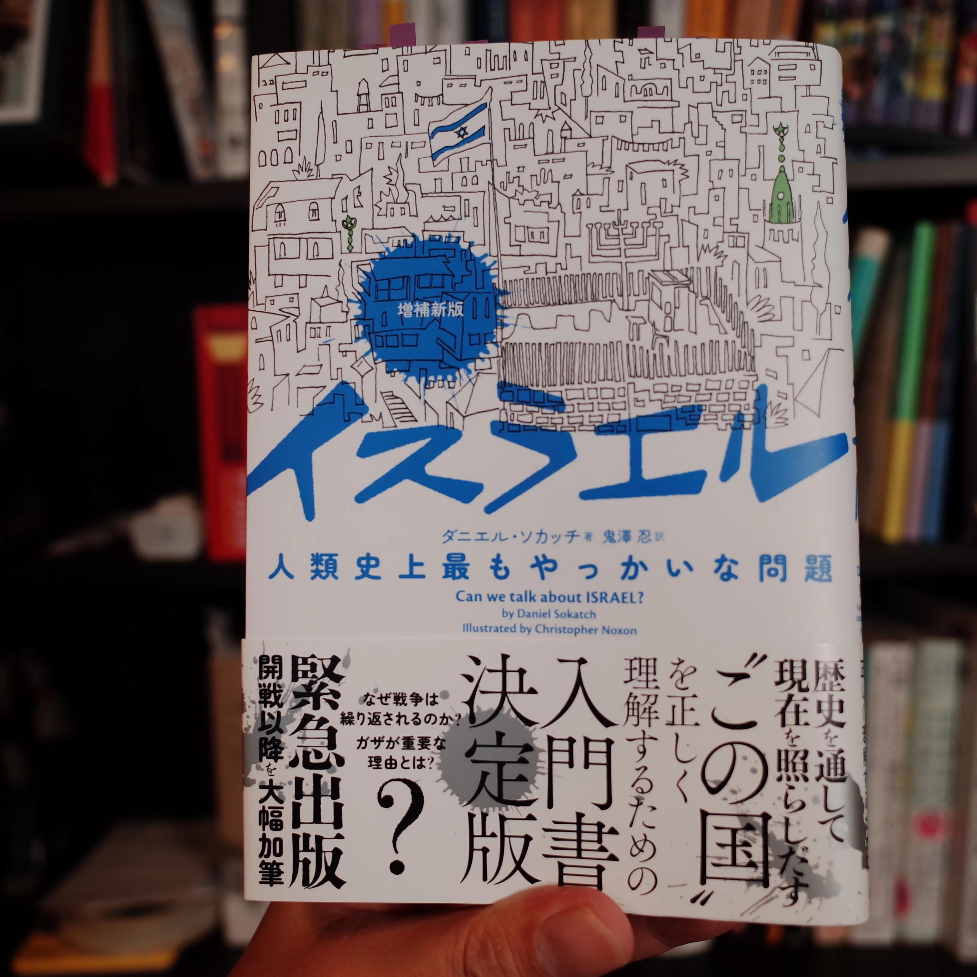 読書メモ 2026-05-18｜エザキ⌚️Apple Watch Journal