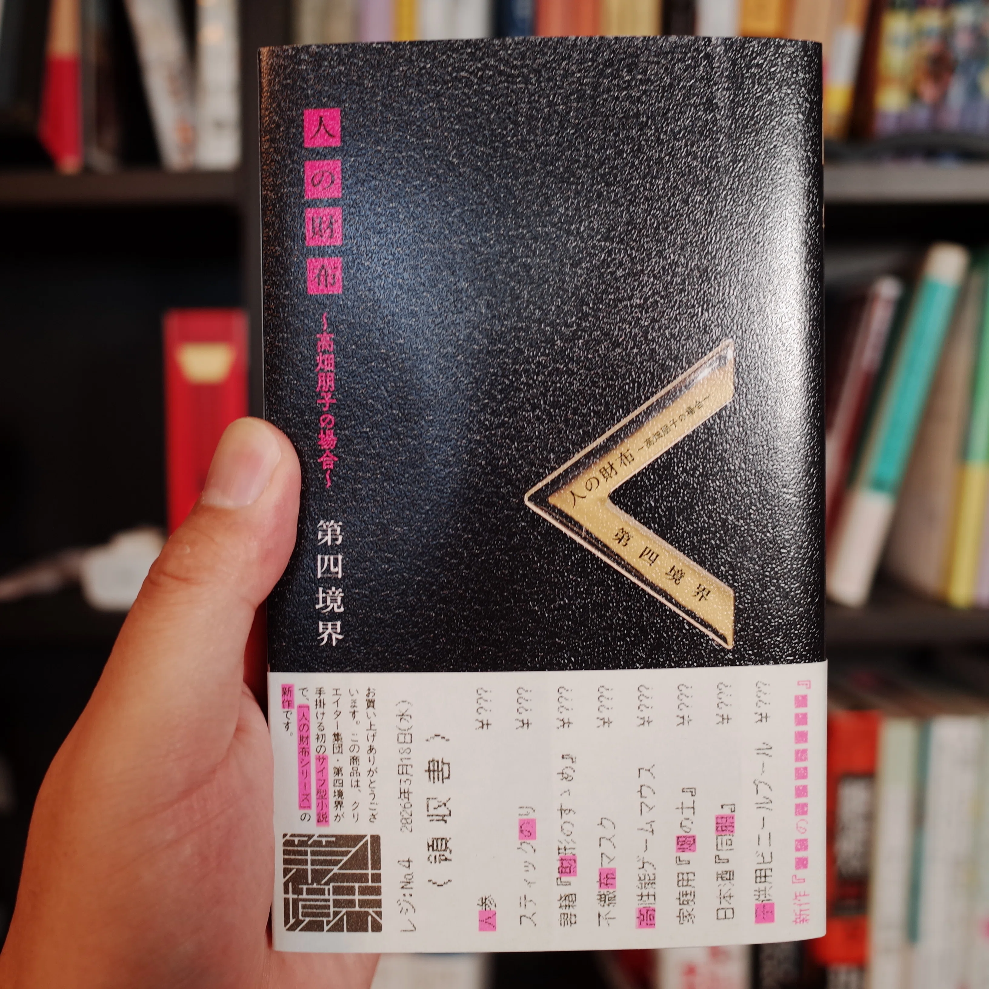 読書メモ 2026-05-18｜エザキ⌚️Apple Watch Journal