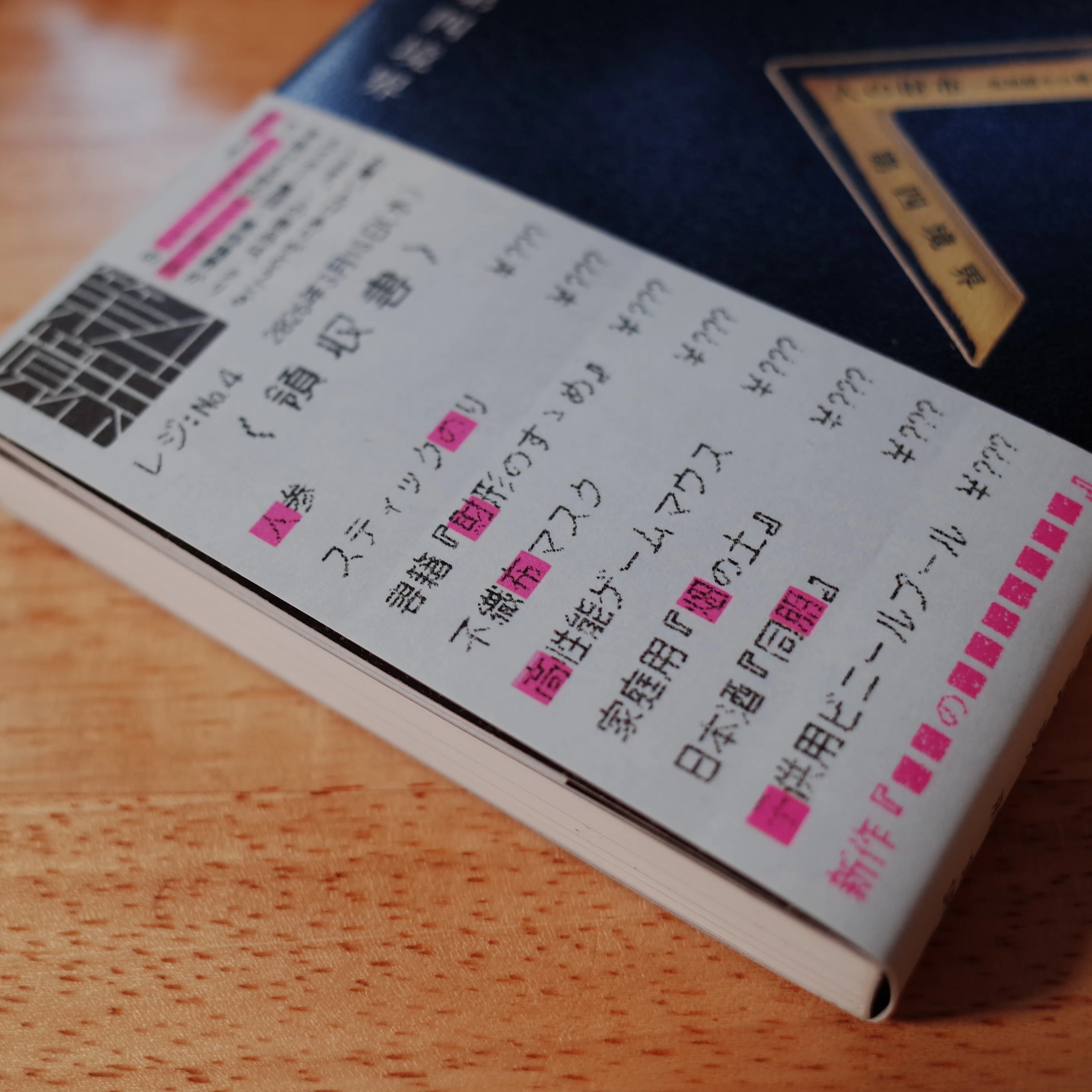 読書メモ 2026-05-18|エザキ⌚️Apple Watch Journal 読書メモ 2026-05-18|エザキ⌚️Apple Watch Journal