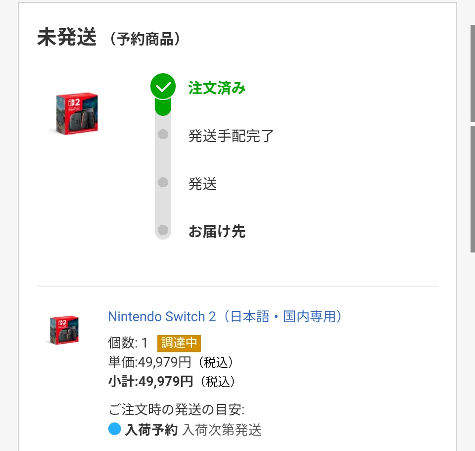 Switch2買えました｜くろまめ。
