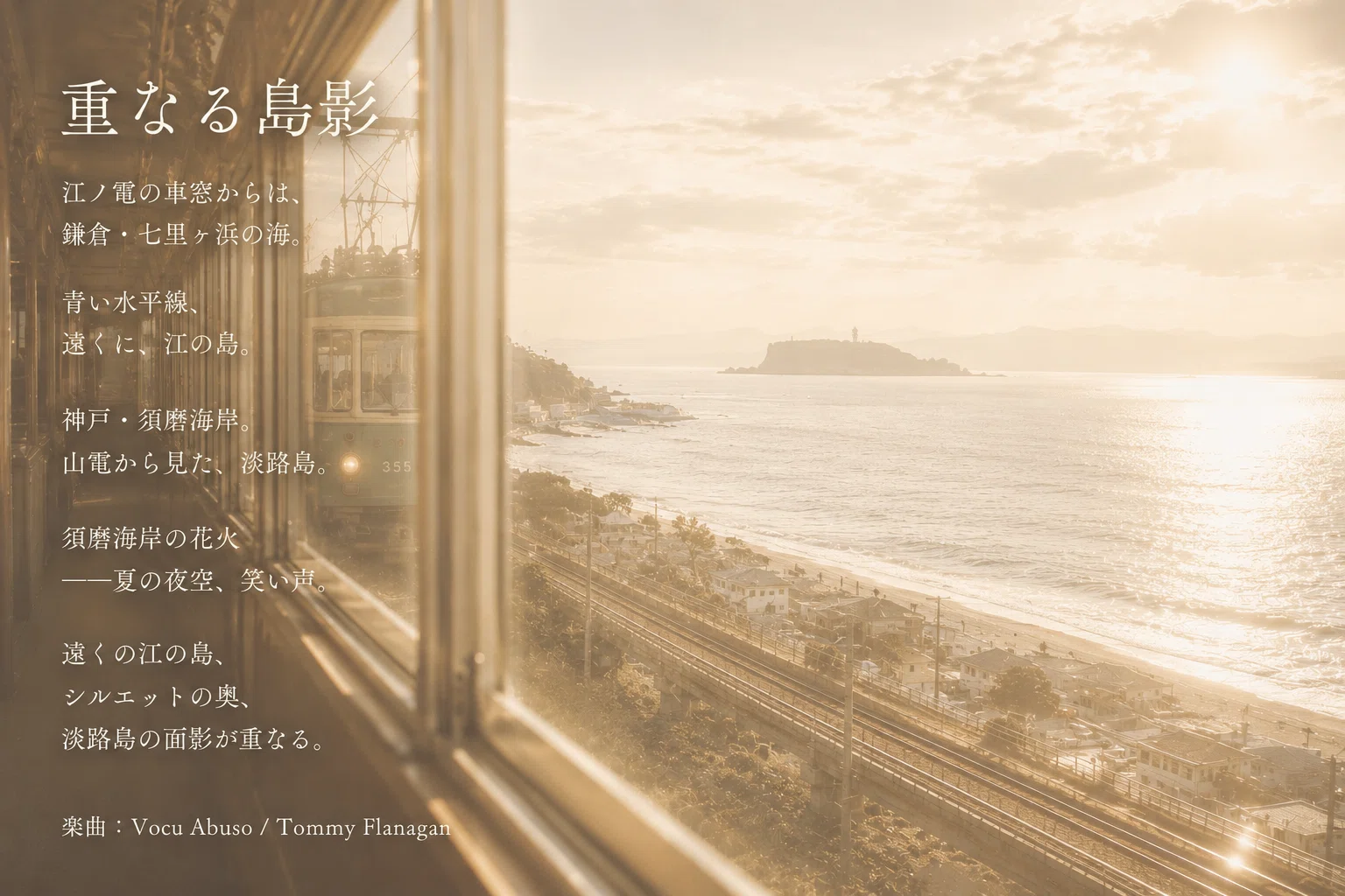 813.Elysion.Ⅶ.ⅱ（詩文×映像×音楽）∣重なる島影｜Spica∣言葉を編む