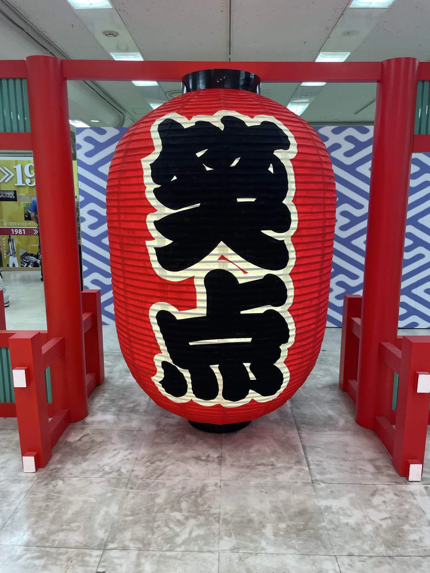 ?どハマりして10年。｜『笑点60周年特別展』へ行ってきた。｜ごろ絢 