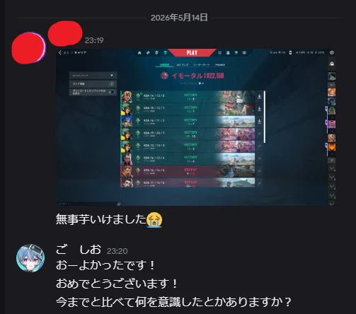 約1か月後にイモータルに到達!