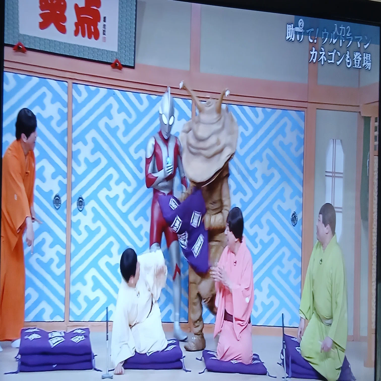 笑 点 座布団 没収