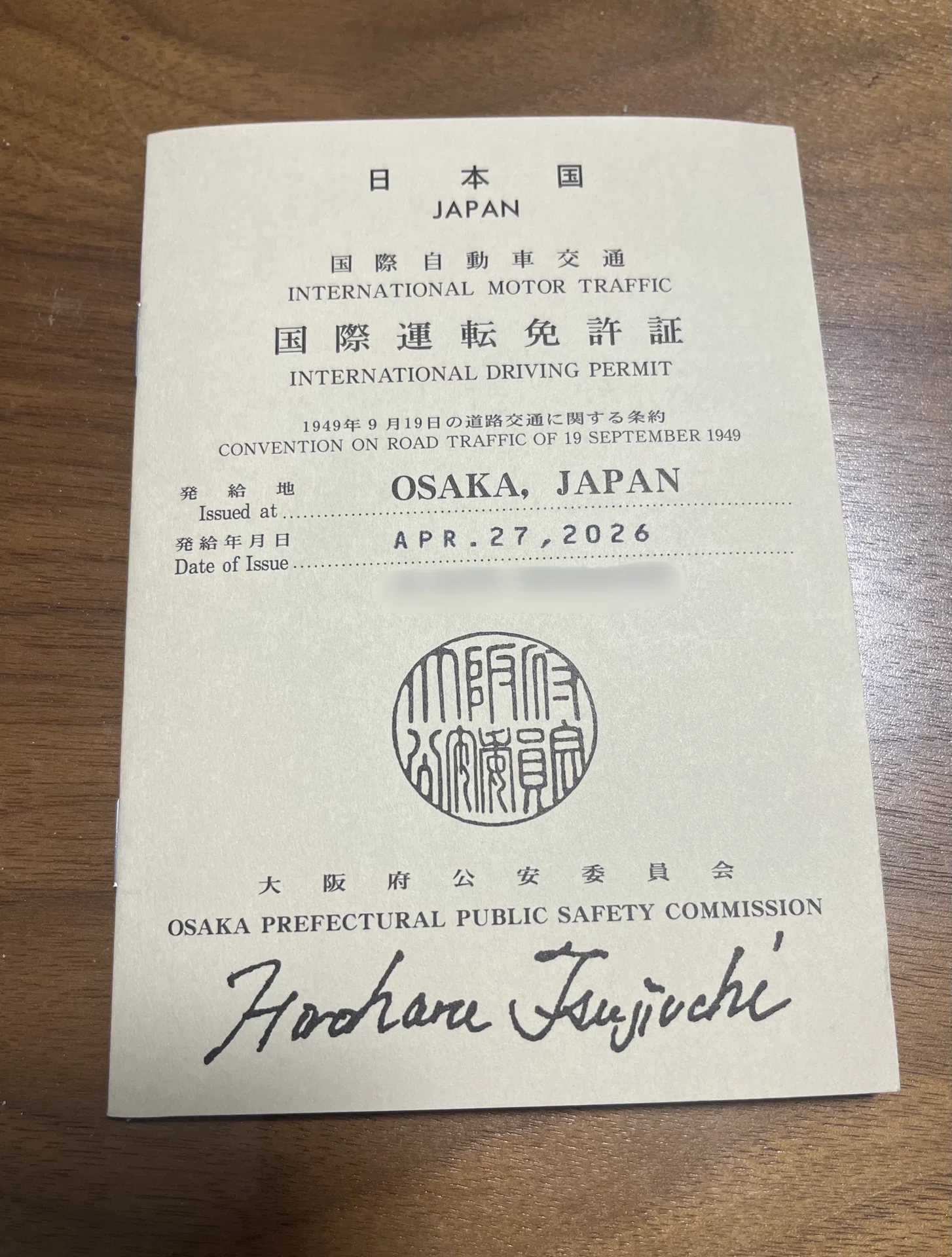 東京師団司令部　宮外居住証　アンティーク ニュージーランド北島🇳🇿4歳子連れ旅｜レンタカー事情🚗予約・保険