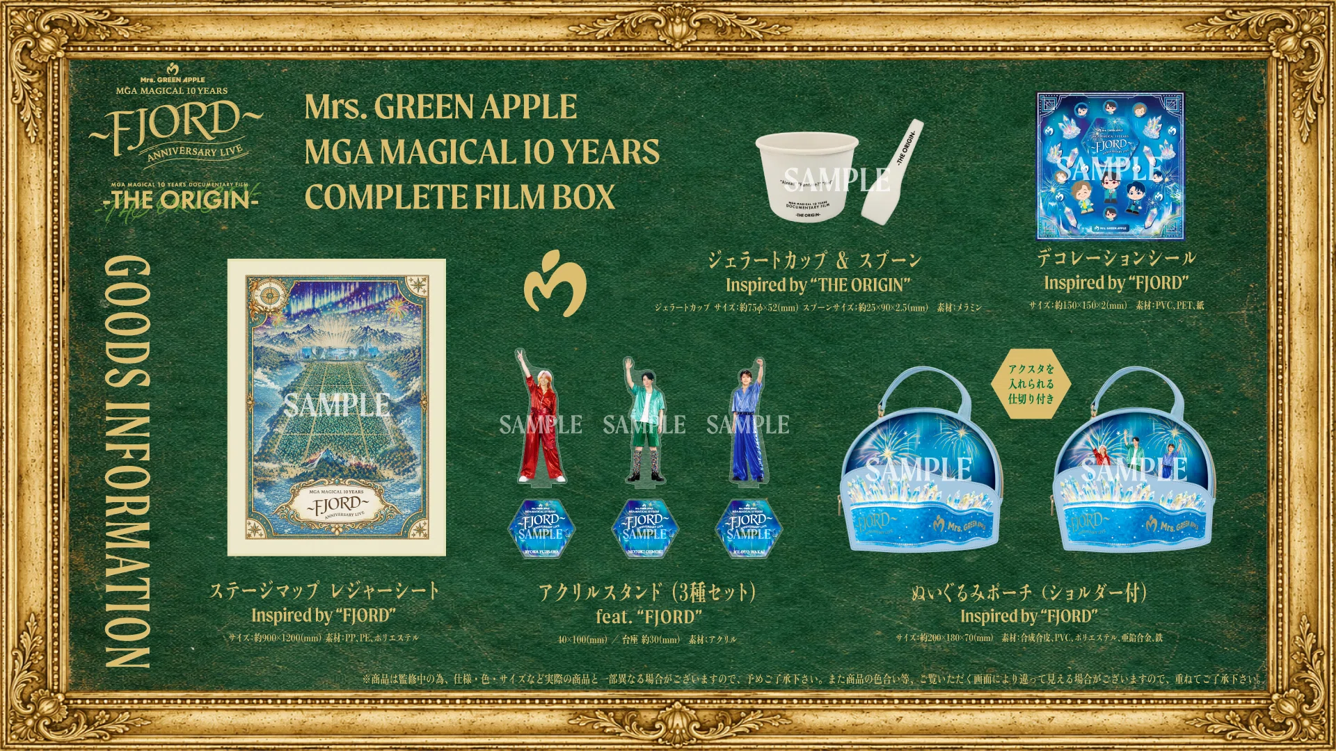 Mrs. GREEN APPLE — 映像作品2タイトル同時リリース！ 初回限定盤