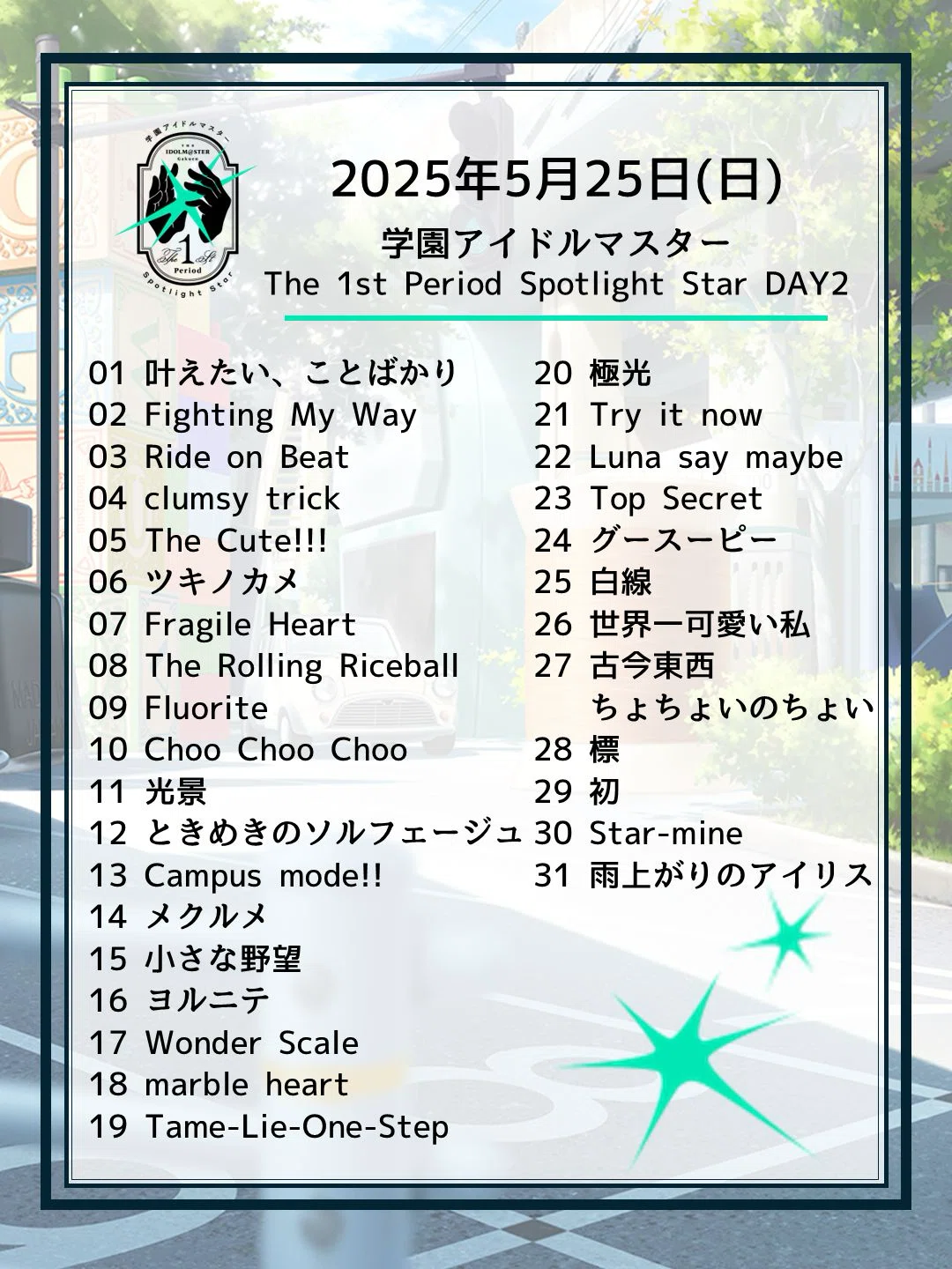 学園アイドルマスター The 2nd Period Hatsuboshi IDOL FESTIVAL