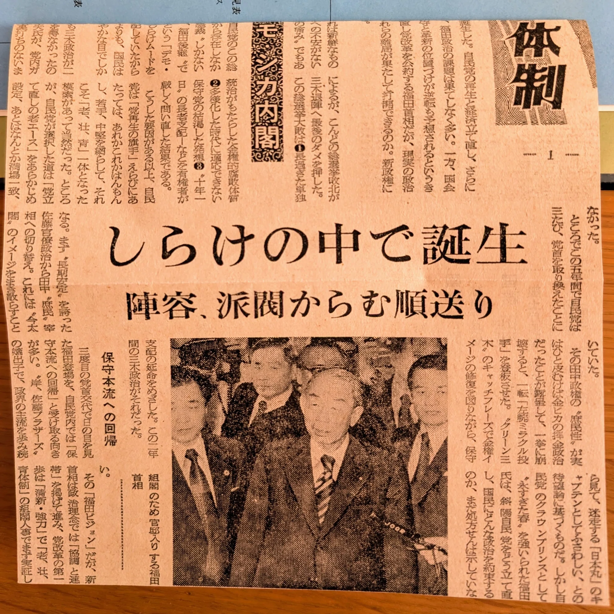 昭和の道東町役場職員の日常1977【義父の記録15／N】｜kaori ogawa