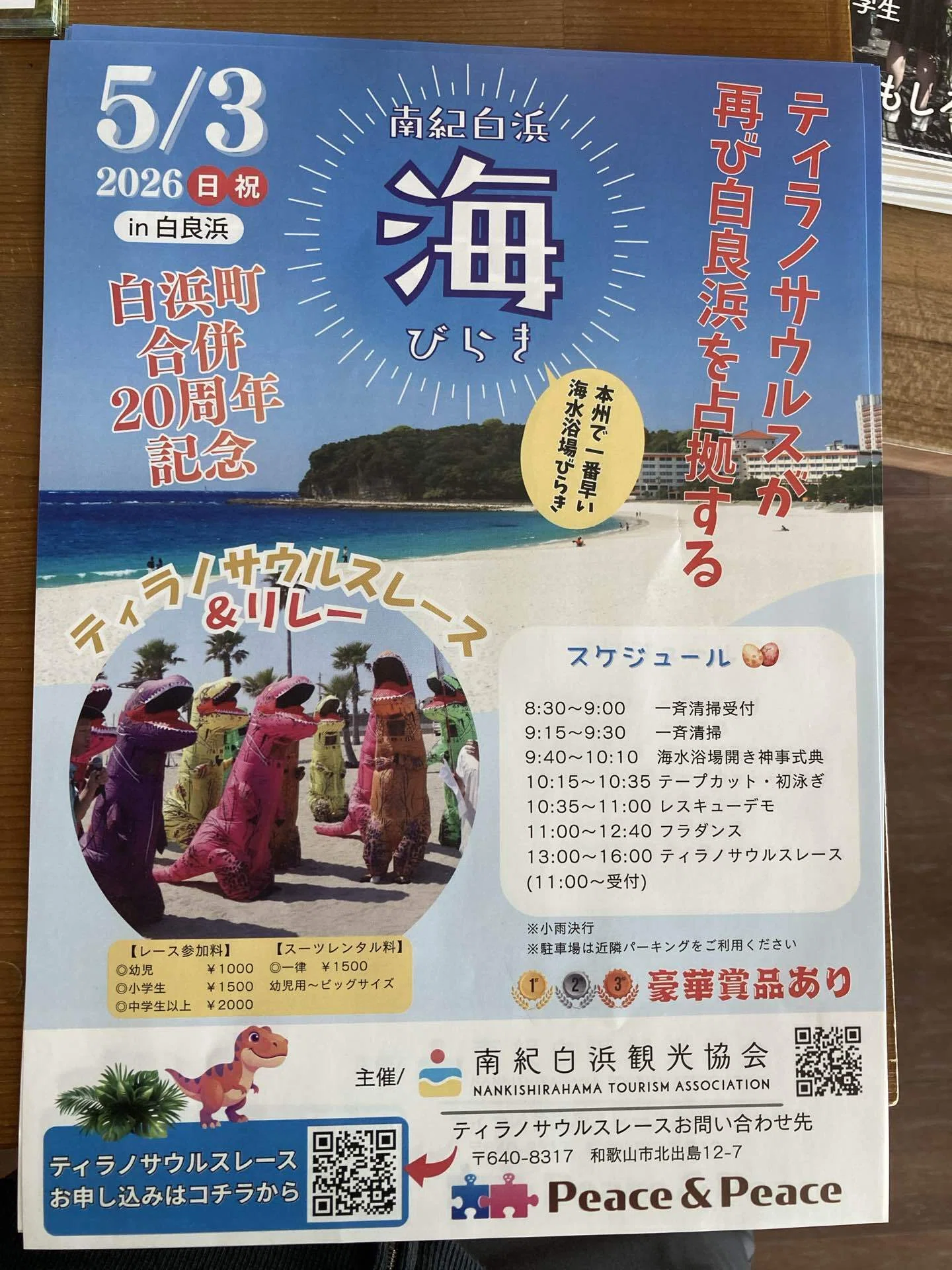 ◇パーテーション◇間仕切り◇2枚◇大阪兵庫京都奈良滋賀和歌山◇ おてつたび】【和歌山】【白浜町】【3回目】【春GW】時期をずらして