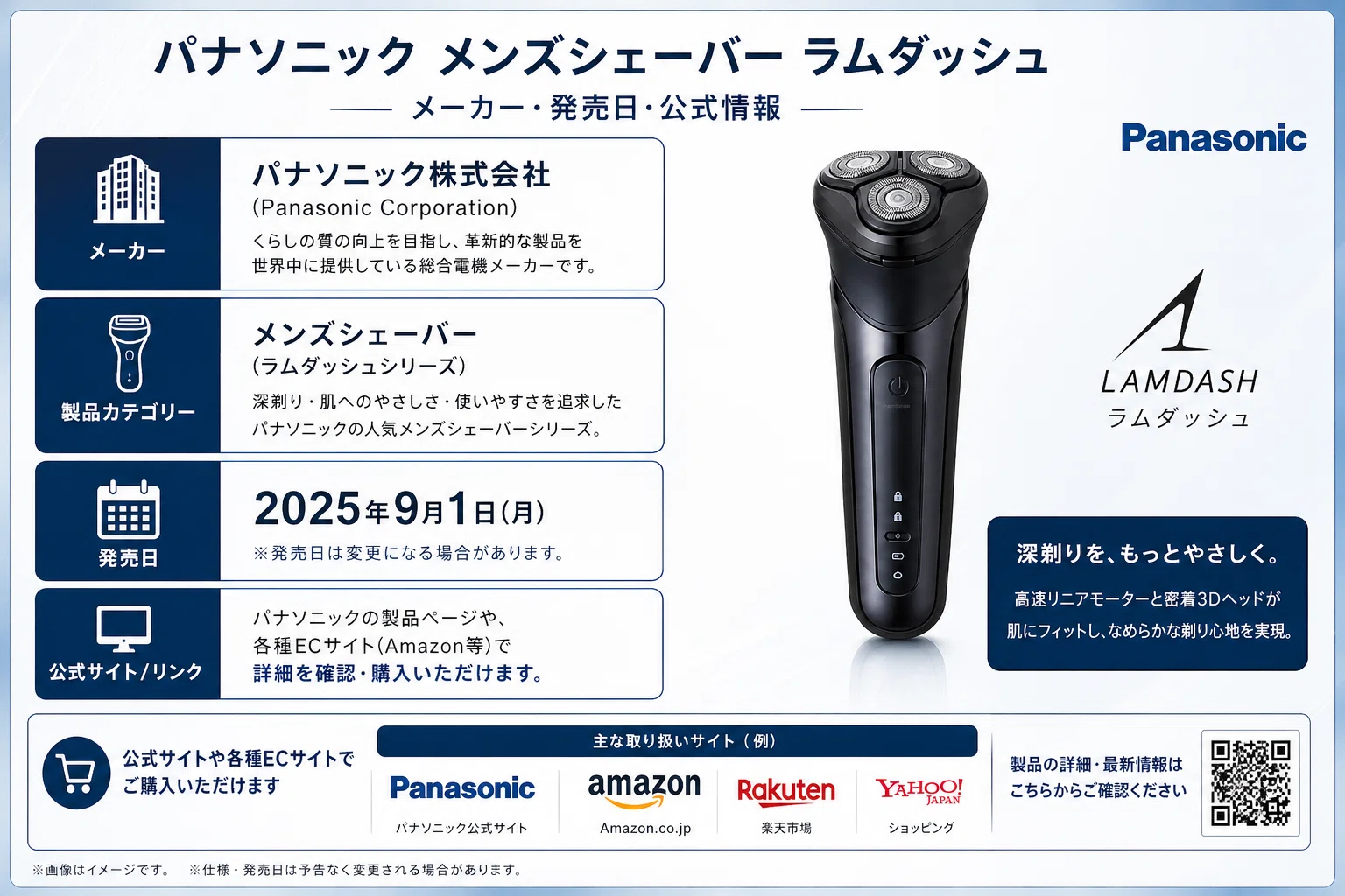 パナソニックラムダッシュ 3ES-L321W-K [ブラック] を徹底レビュー