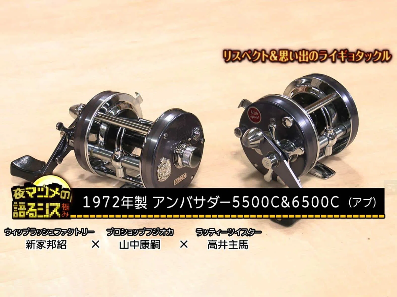 レビュー】もう2度とないかもしれない奇跡の3ショット、そして貴重な
