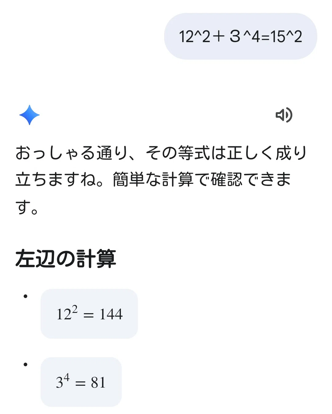 次52分頃！残り2点！！ありがとうございました！！ 考察 | 「225」のポテンシャルの高さについて、ほか。｜山根あきら